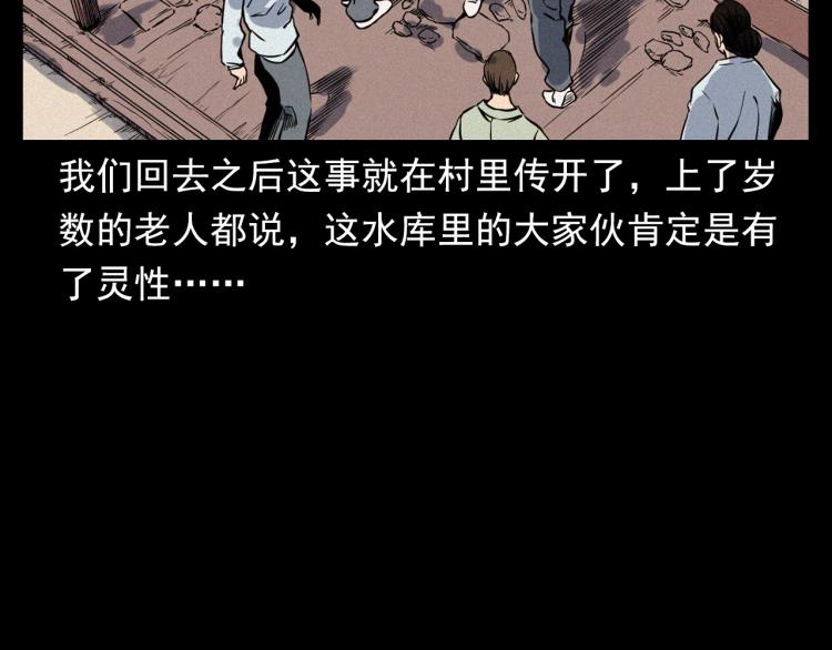 第318话 水里的怪物107
