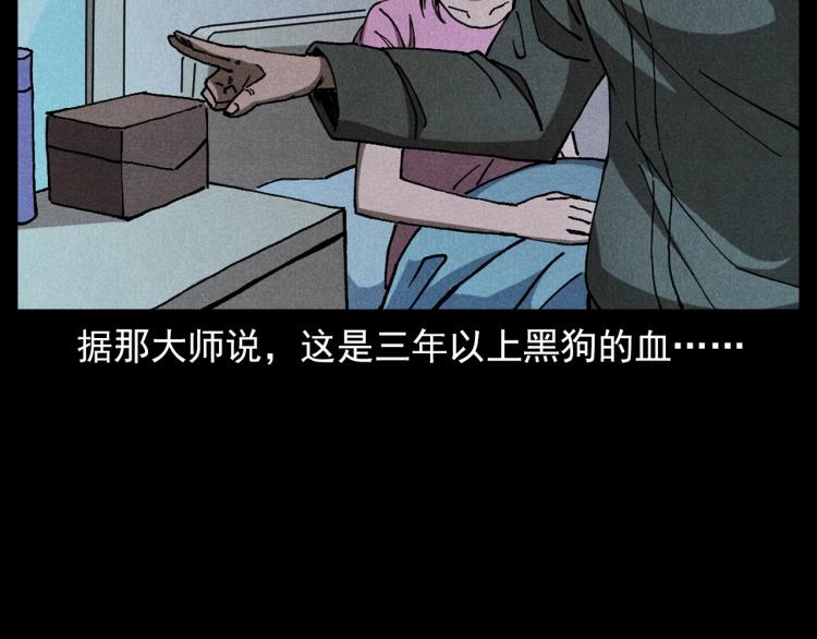 第313话 婴灵69
