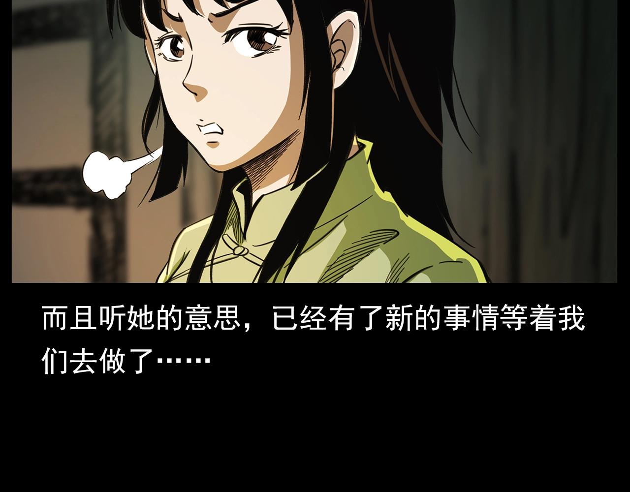 第201话 阎老九之骨牌69