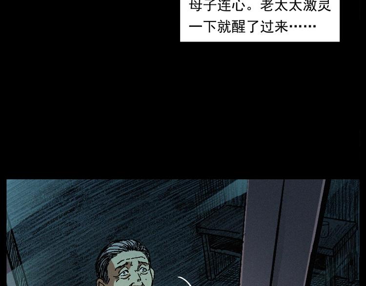 第264话 激情杀人79