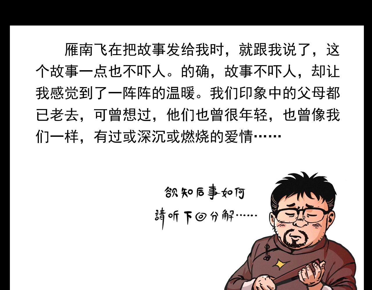 第260话 父的魂105