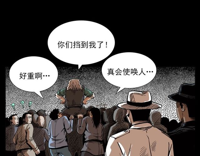 第114话 闭气术！55
