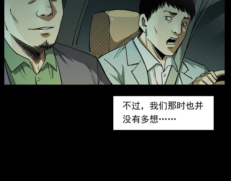 第262话 幽灵公交29