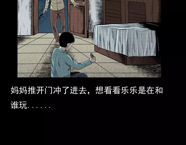 第19话 角落里的人影32