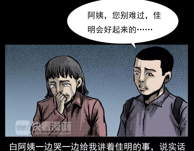 第4话 性情突变的人71