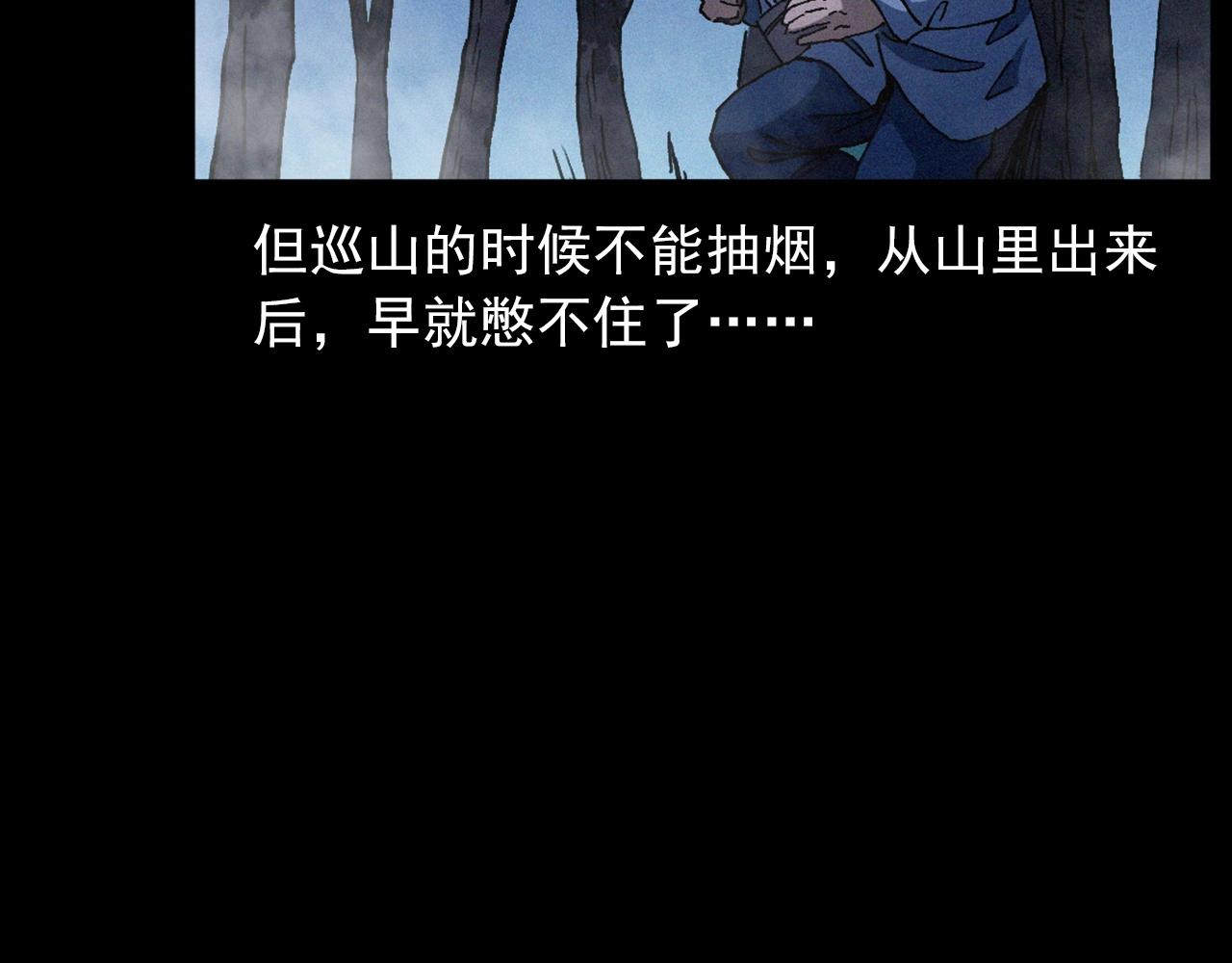 第432话 护林员30
