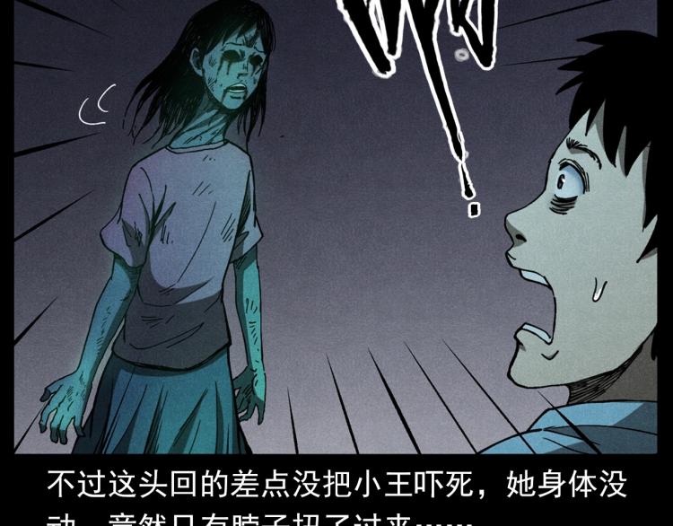 第306话 后背有人49