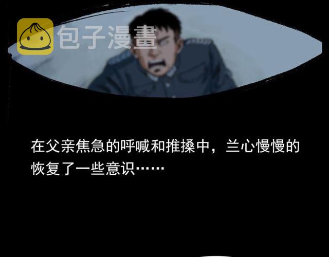 第126话 噬梦恶灵！110