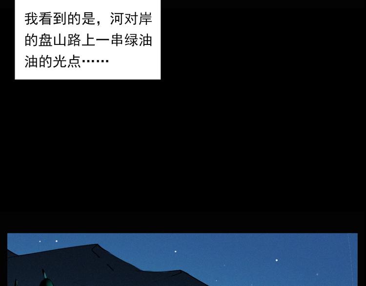 第278话 鬼点灯53