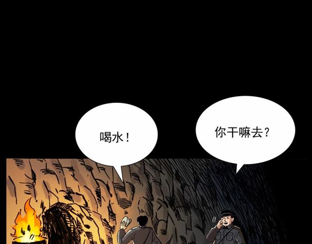 第166话  午夜场之河漂子10