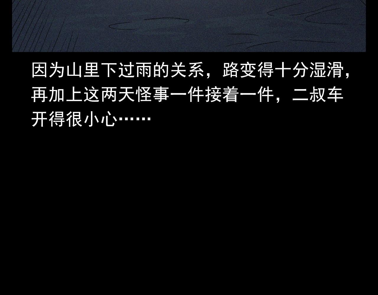 第403话 路遇黑猫81
