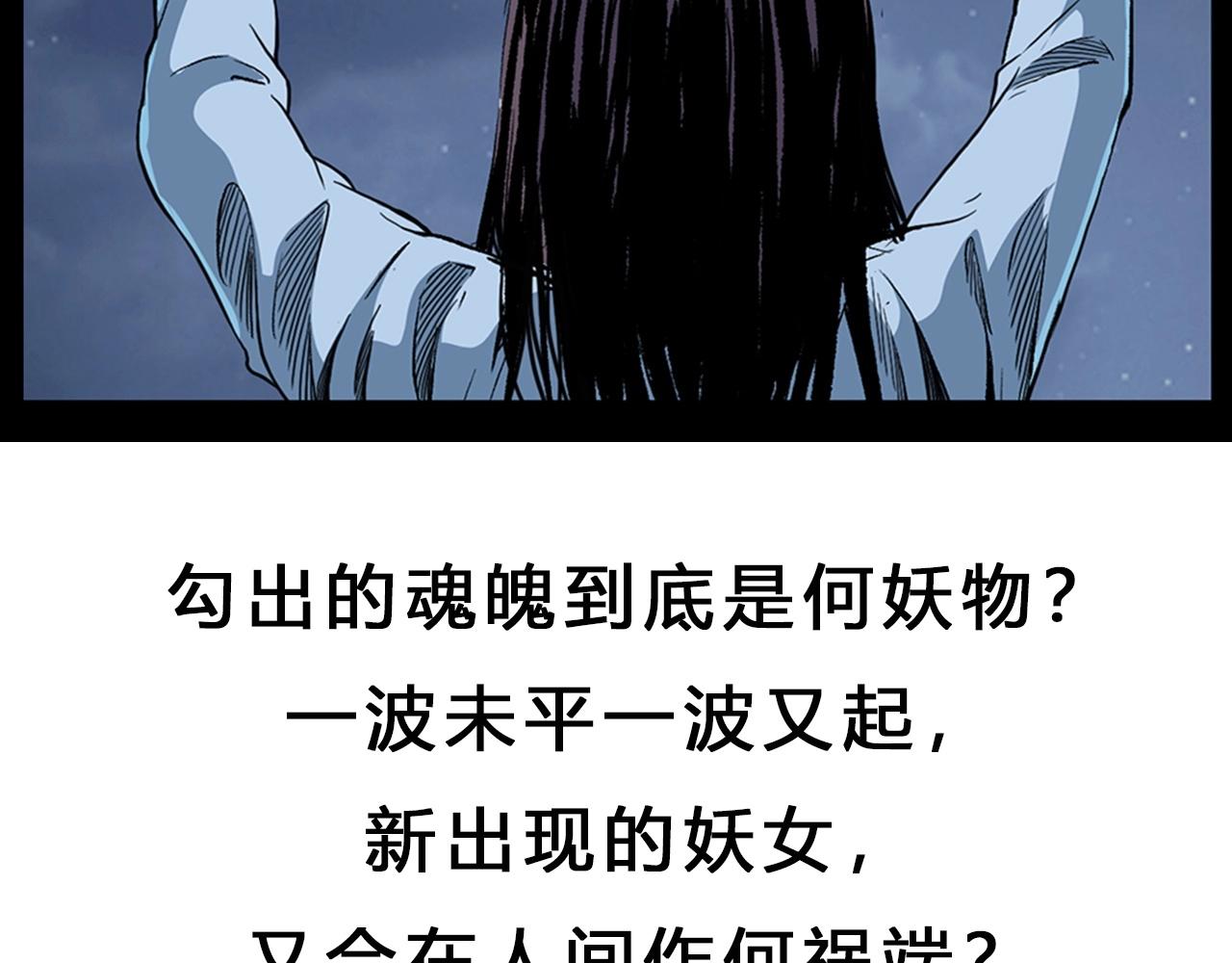 第184话 阎老九之妖女的陷阱177