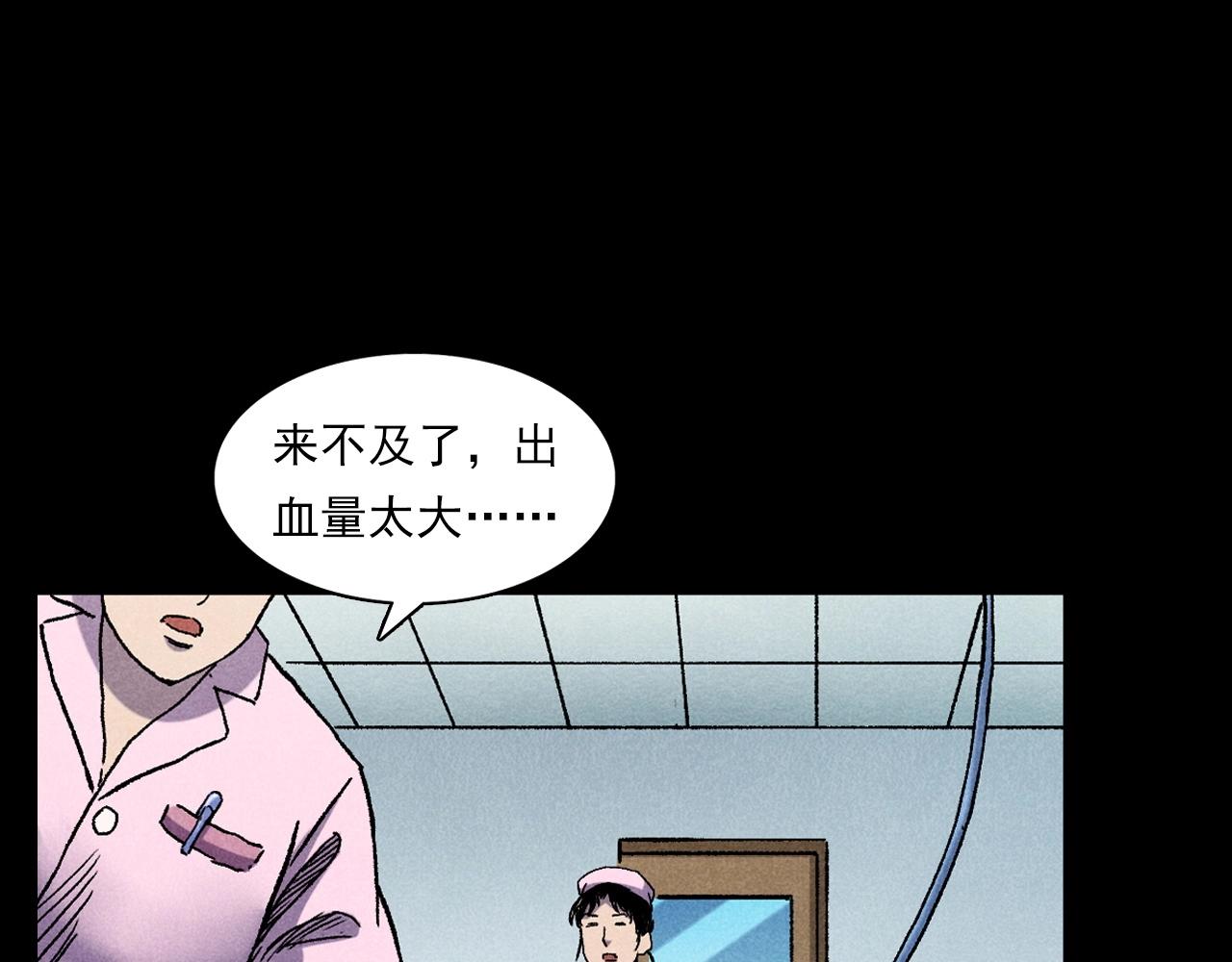 第380话 医院诡事25