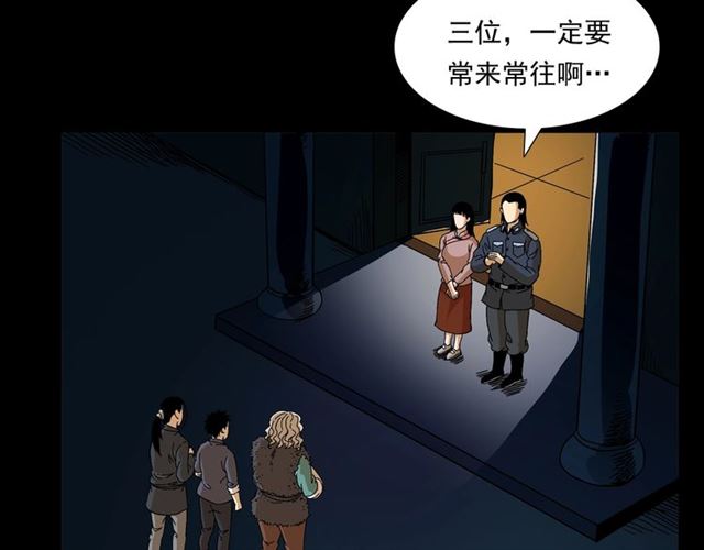 第148话   阎老九之枯井62