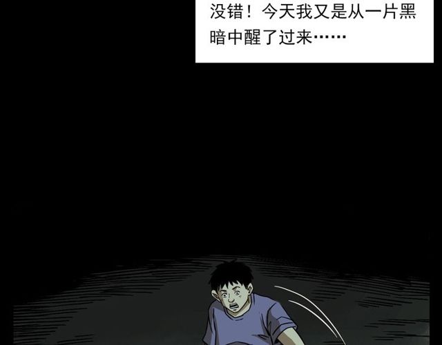 第125话 黄狗！9