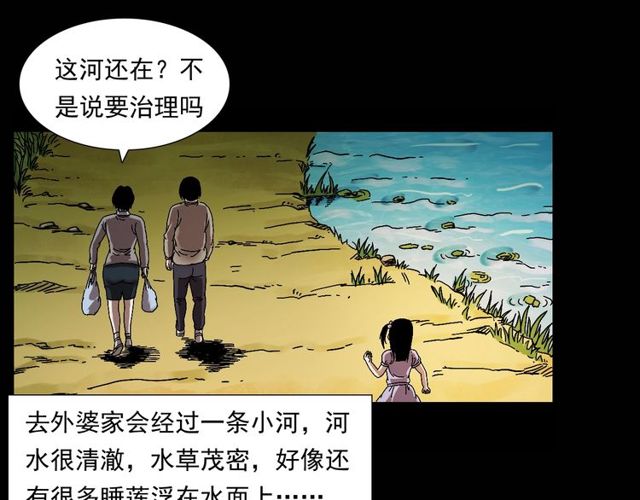 第151话  午夜场之河11