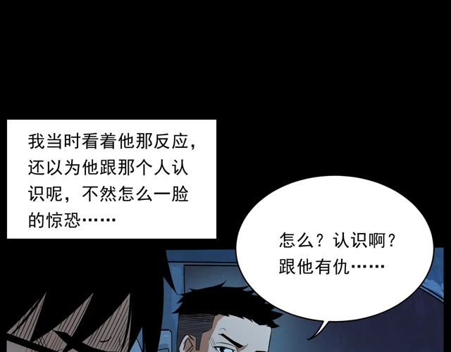 第169话  午夜场之她是谁？43