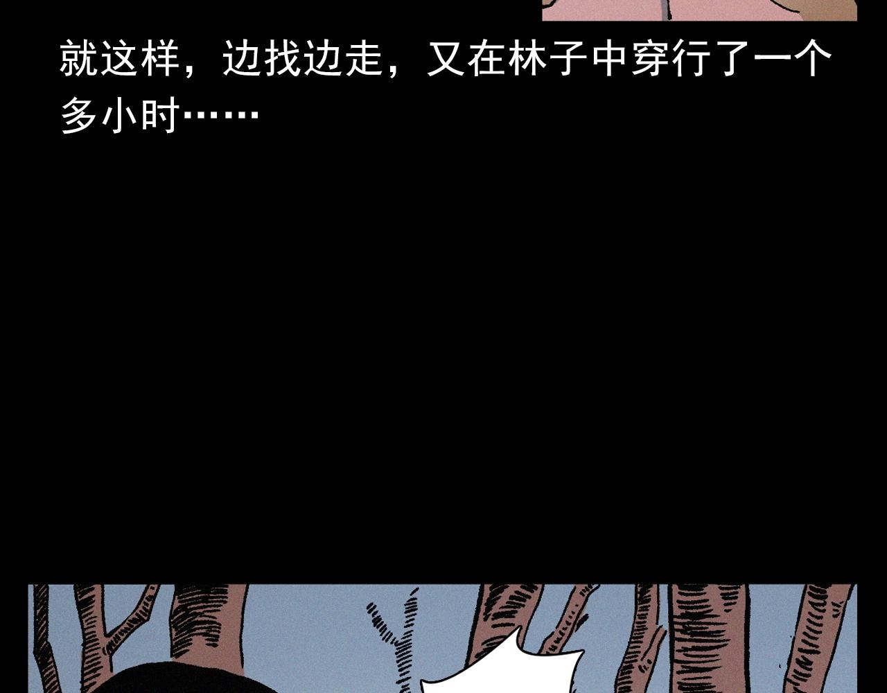 第396话 鬼架45