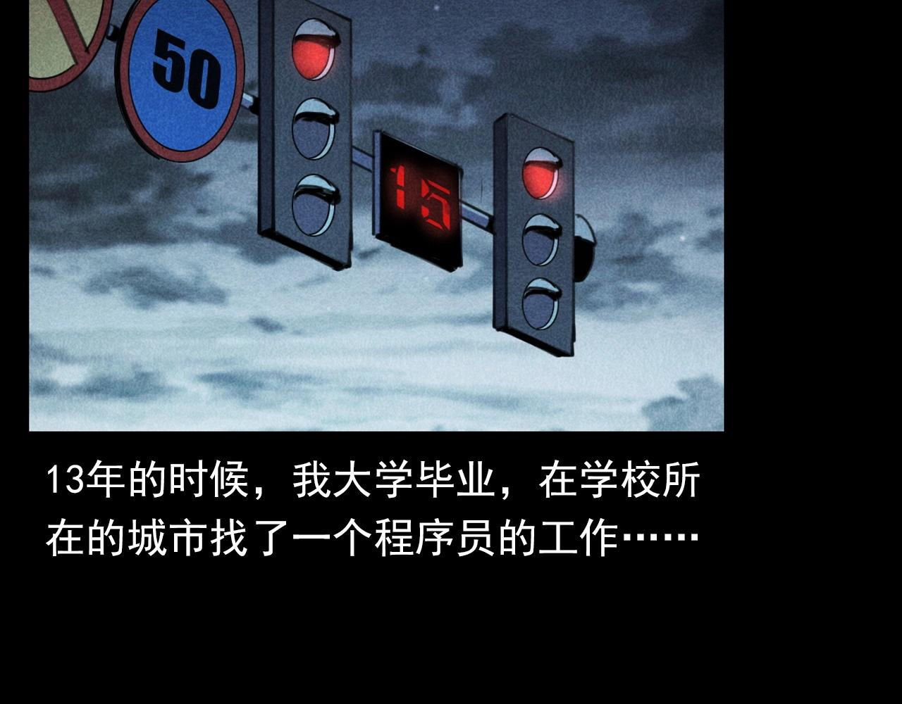 第352话 流浪狗5