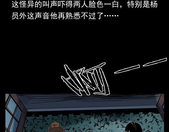 第120话 乌鸦！105