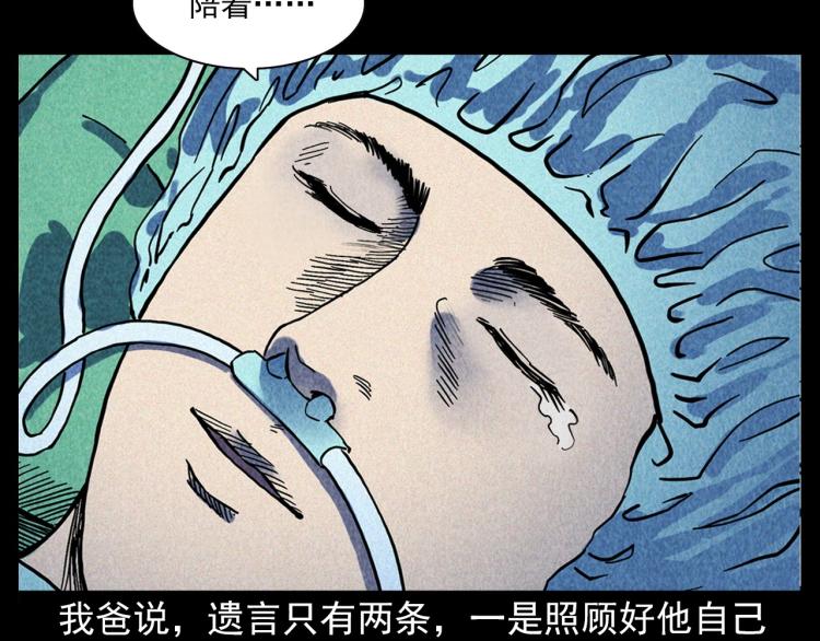 第308话 梨树49