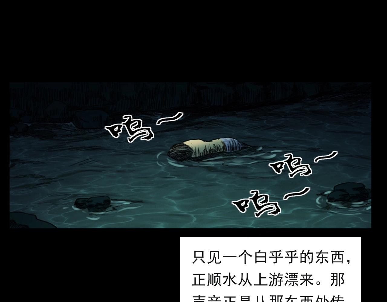 第244话 浮尸16