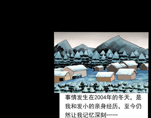 第139话  河里的人4