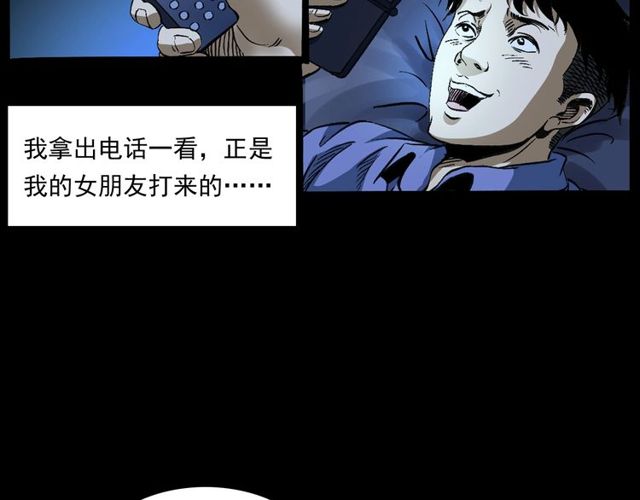 第155话  午夜场之不信邪62
