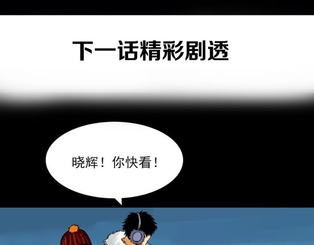 第138话  黑伞女人174