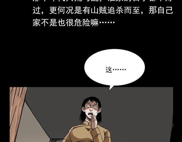 第112话 狐鸣笛！11