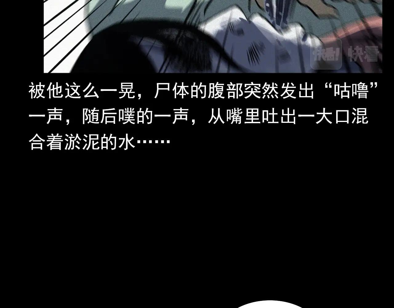 第364话 浮尸案23