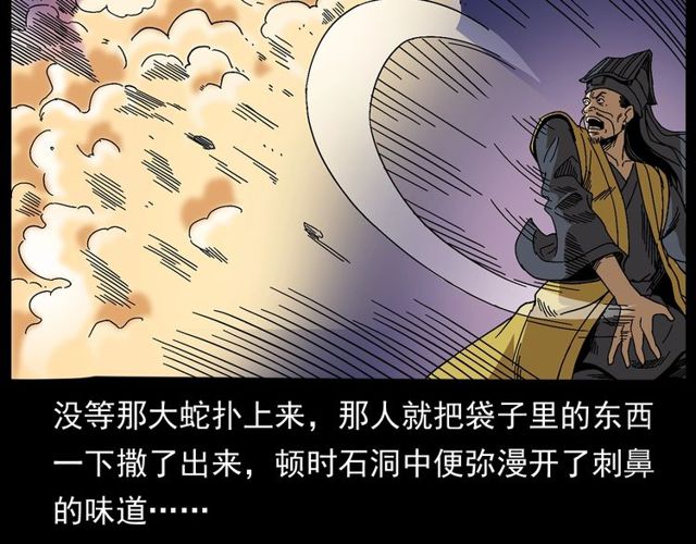 第168话  阎老九之活死人墓73