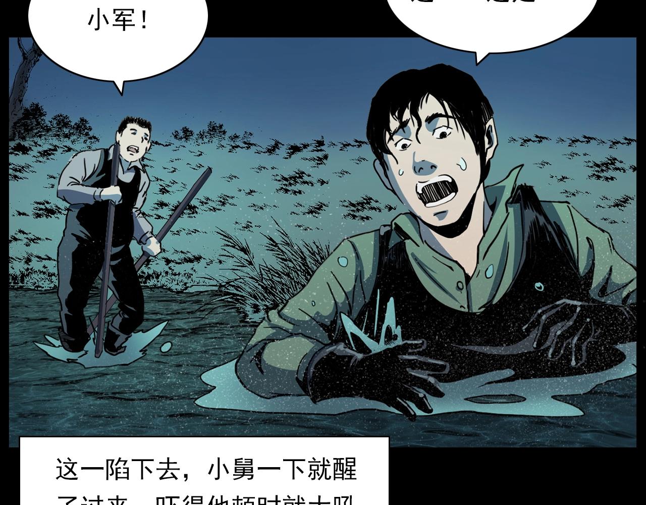 第204话 午夜场之坑52