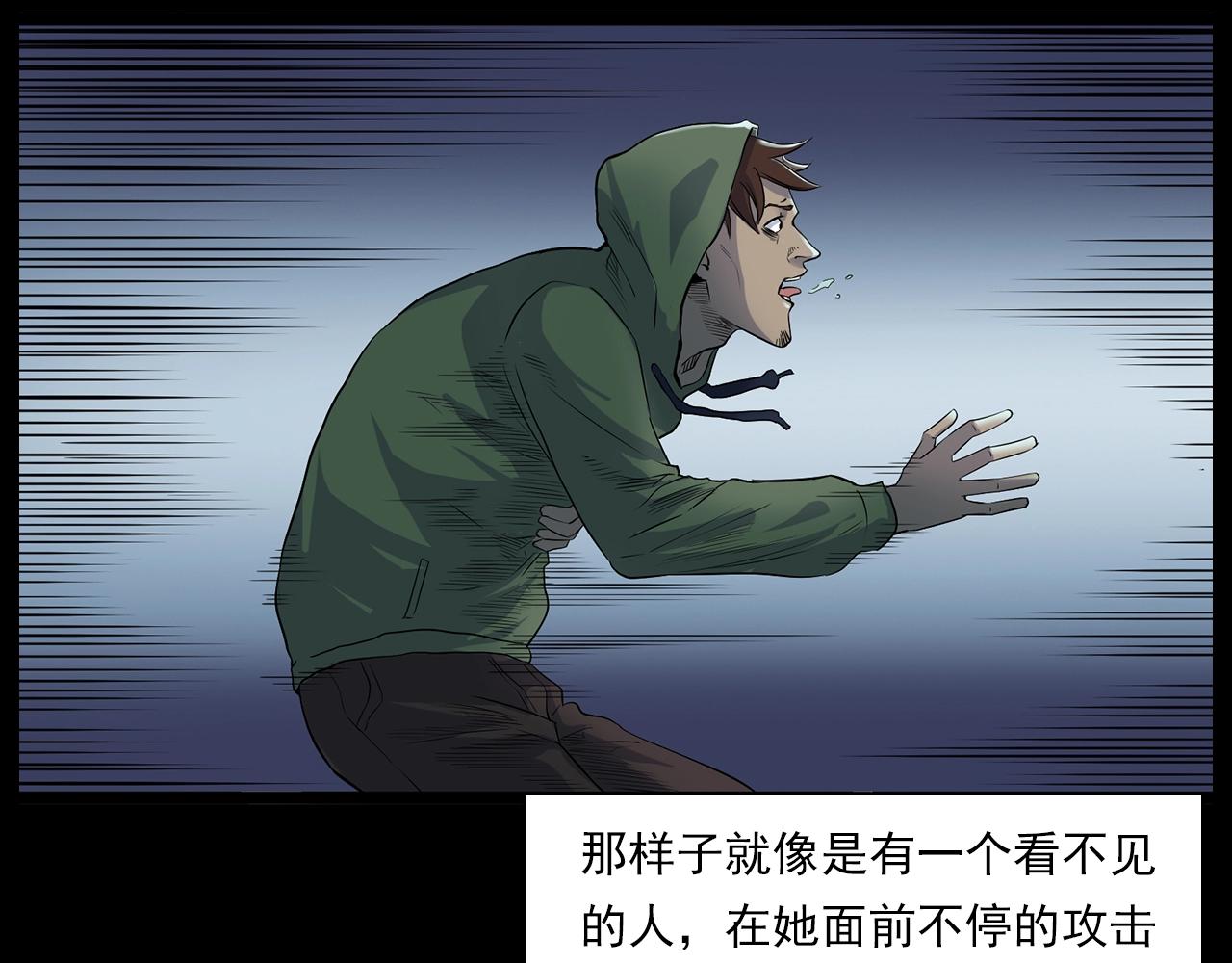 第179话午夜场之看不见的丈夫77