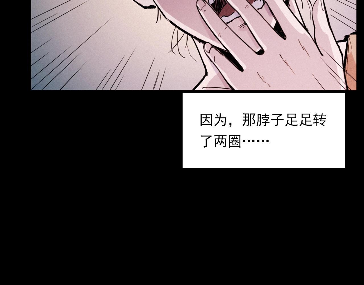 第258话 凶宅历史23