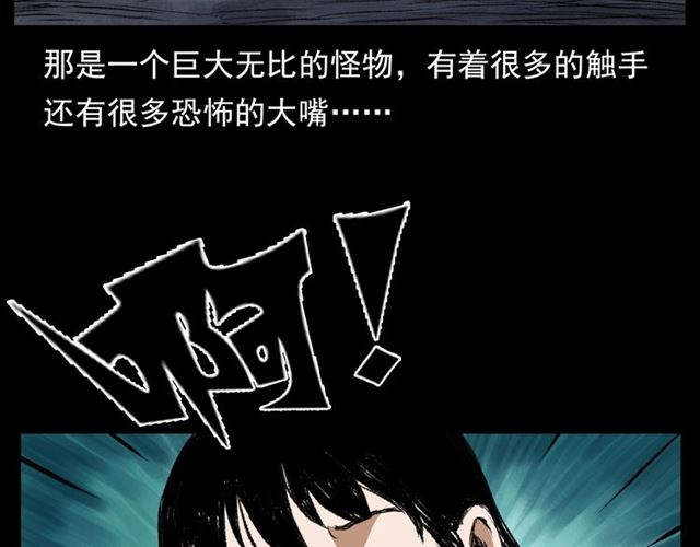 第126话 噬梦恶灵！103