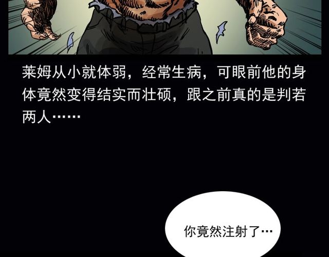 第164话  阎老九之吊死鬼74