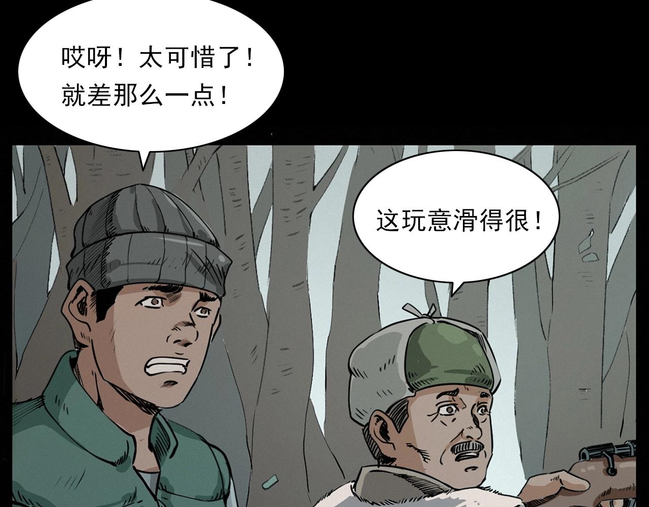 第222话 天雷劈向谁37