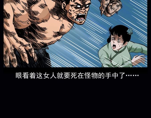 第164话  阎老九之吊死鬼109