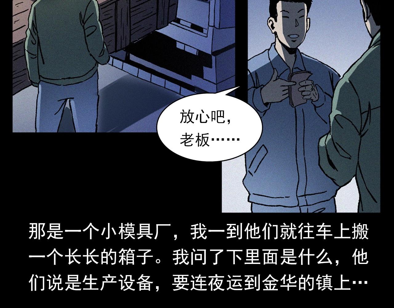 第363话  货车11