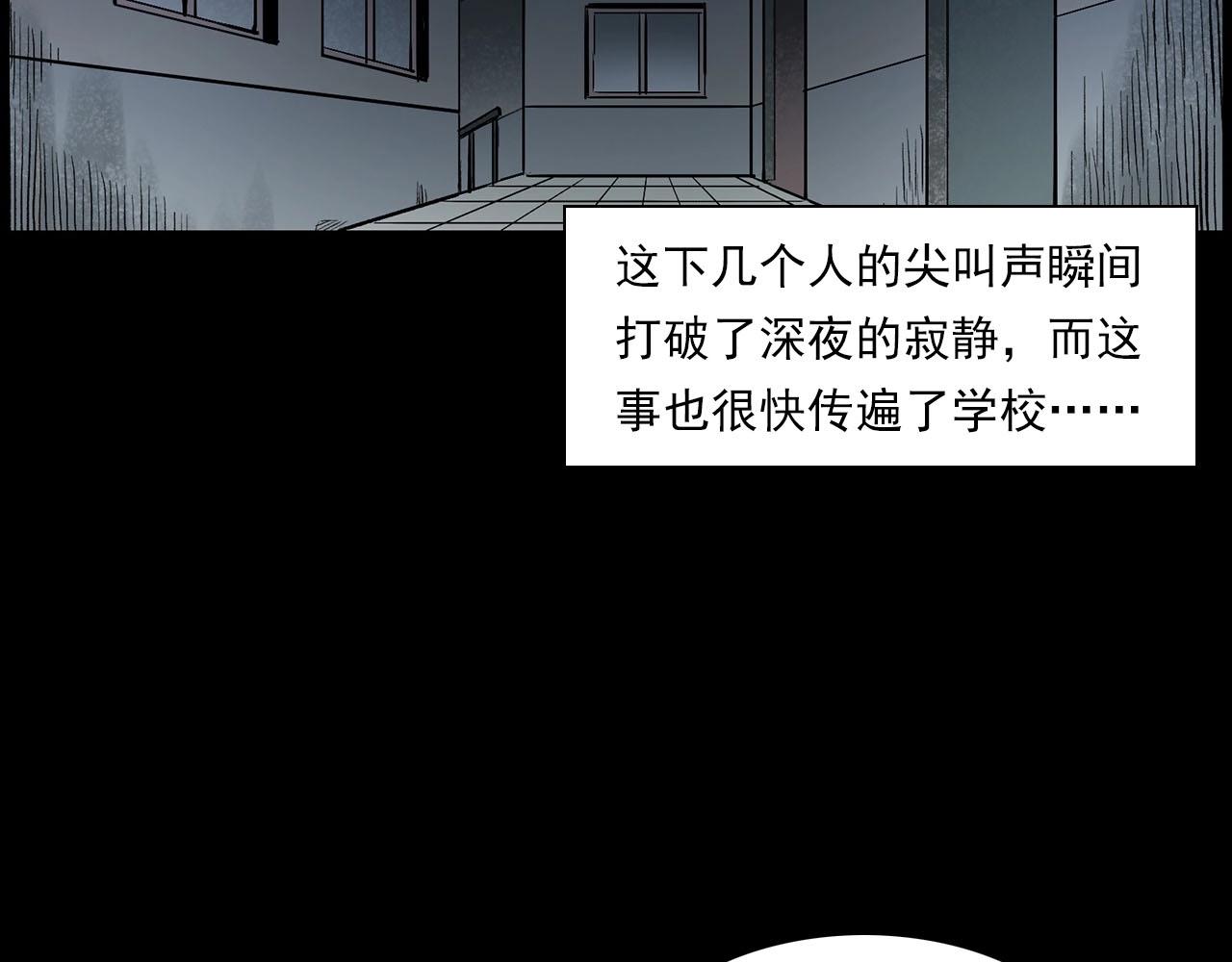 第228话 女生遇鬼106