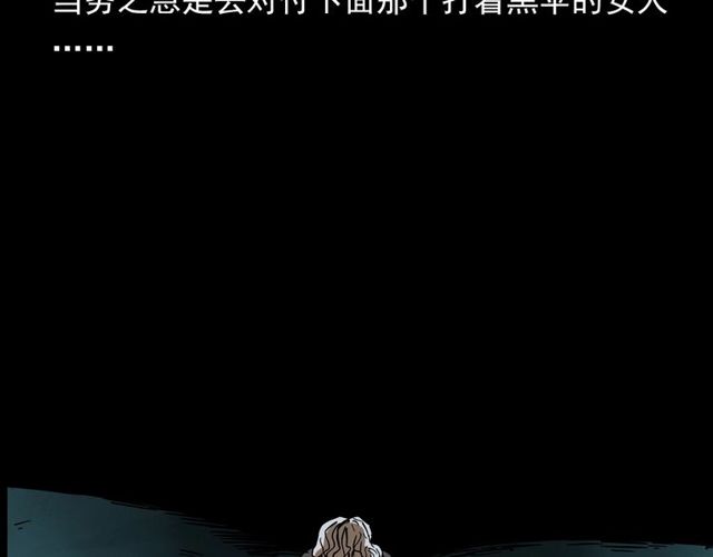 第141话 阎老九之丛林妖灵53