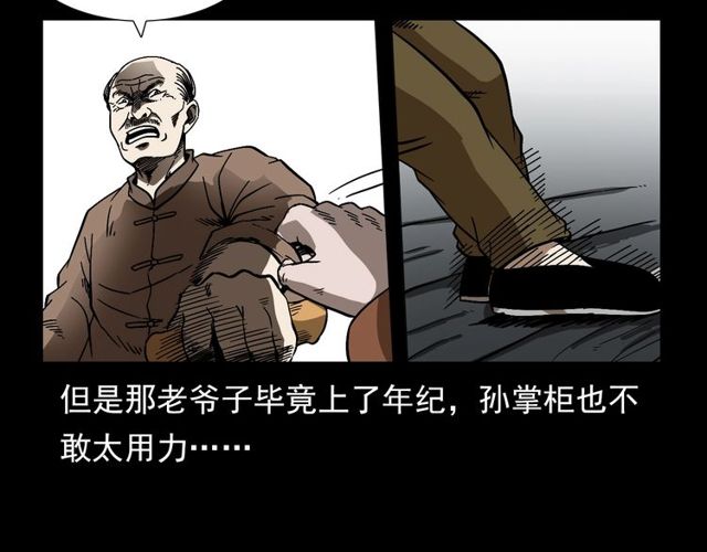 第114话 闭气术！23