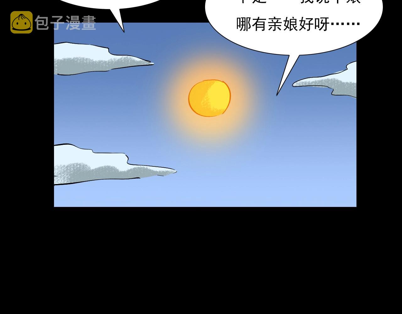 第60话 命劫！151