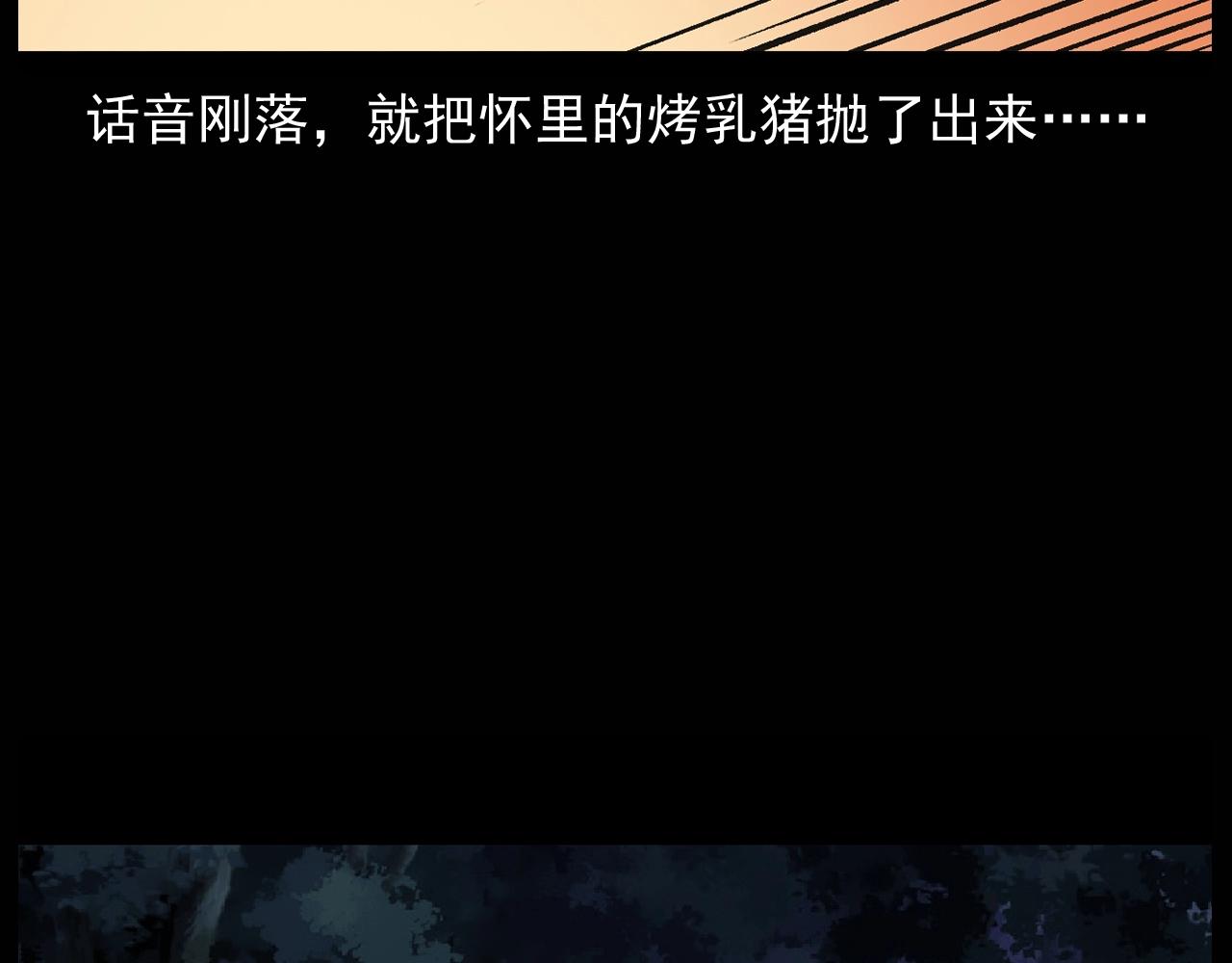第174话  阎老九之鬼井63