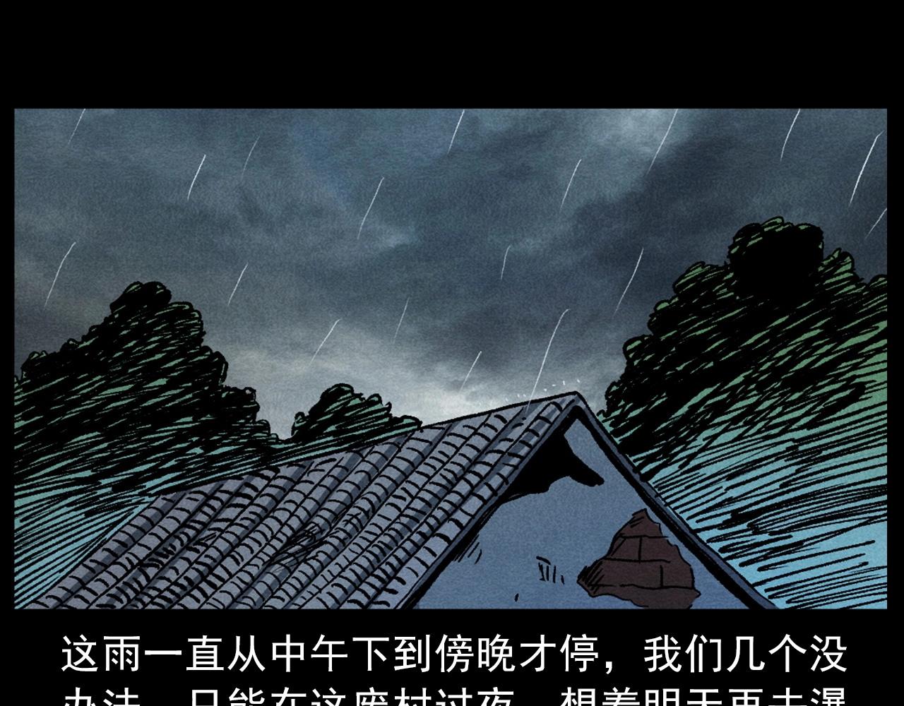 第414话  诡村24
