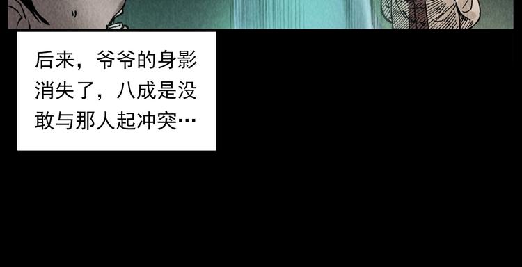 第288话 恐怖的爷爷68