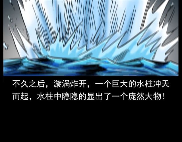 第146话  阎老九之黄泉领主108