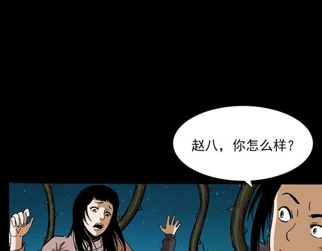 第143话  阎老九之花儿郎11