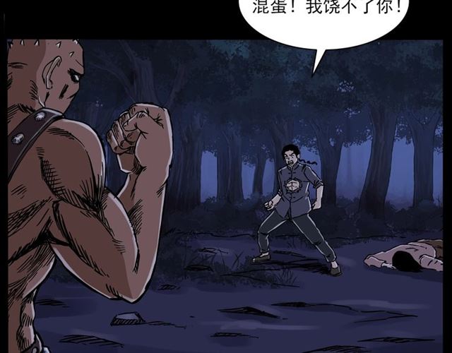 第136话  石头人126